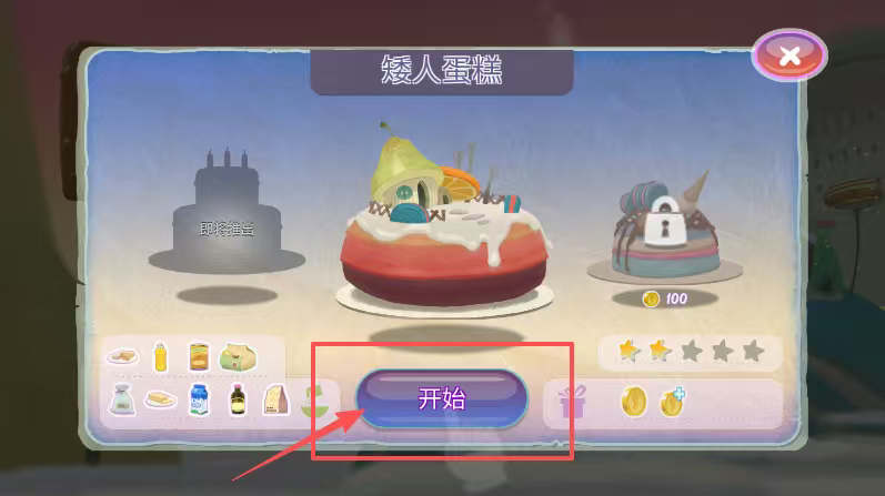 女孩的蛋糕世界游戏(Cake world)v0.8 安卓版