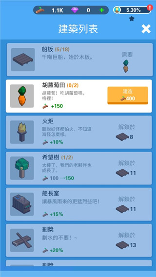 海上方舟最新版(Idle Arks)v2.4.1 安卓版