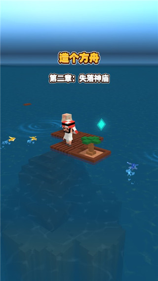 海上方舟最新版(Idle Arks)v2.4.1 安卓版