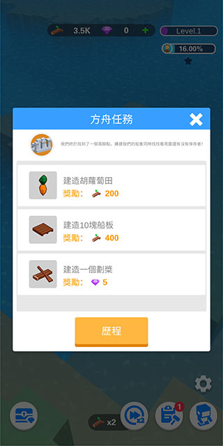 海上方舟最新版(Idle Arks)v2.4.1 安卓版