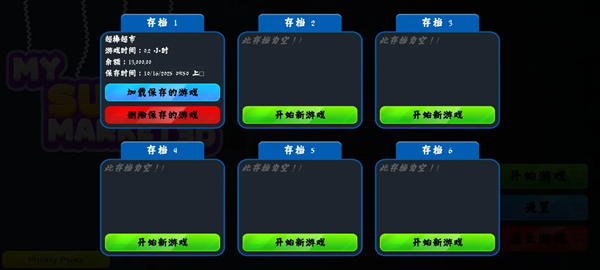 超市3D零售店游戏v1.0.0 最新版
