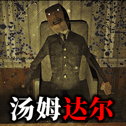 看守汤姆达尔游戏v1.0 最新版