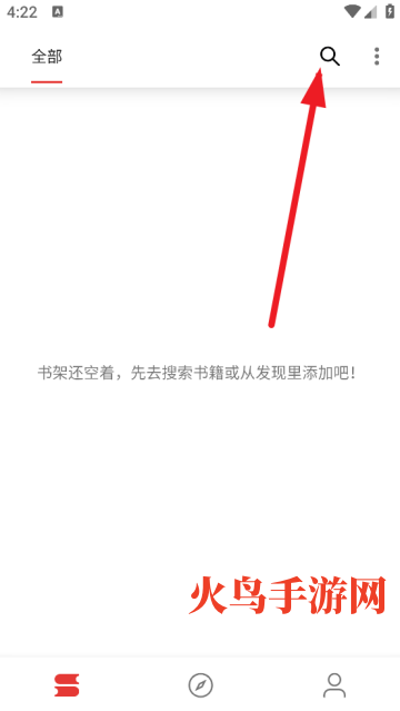 爱看小说app