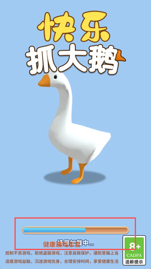 快乐抓大鹅游戏v1.03 安卓版