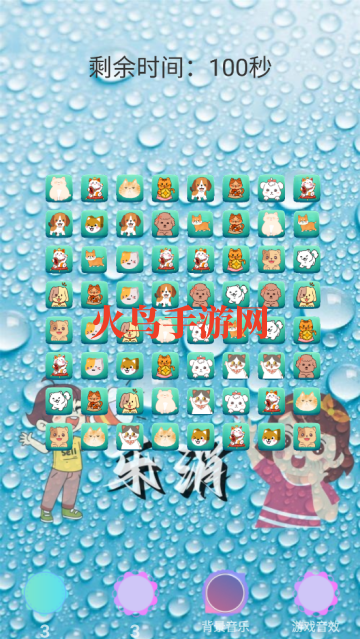 乐了消消游戏