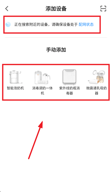 智能喂养家app 智能喂养家app