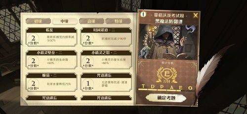 《霍格沃茨之遗》魔药流终极输出攻略：一键秒杀BOSS的安卓游戏黑科技！