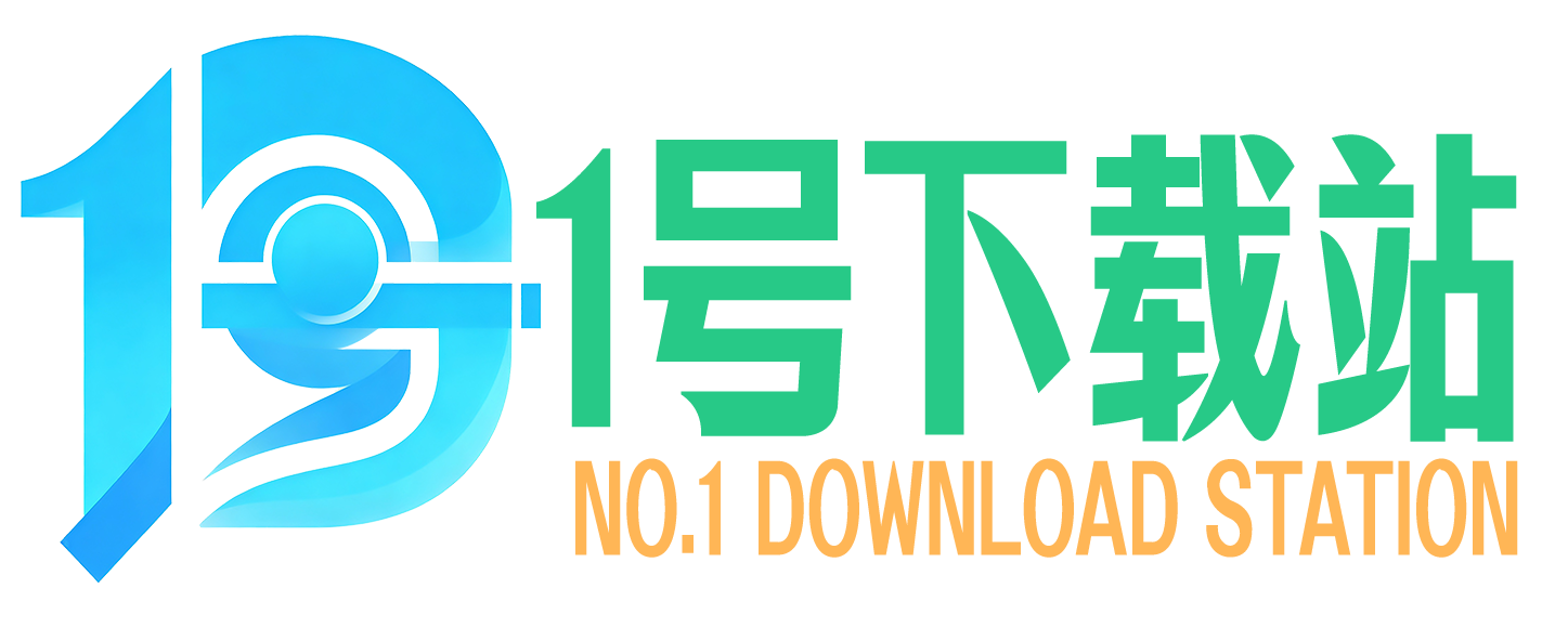 1号下载站