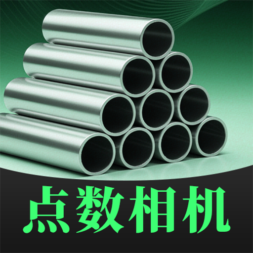 点数相机iCounter官方版下载v3.3.1 安卓版