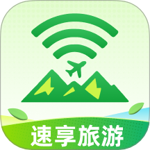 速享旅游appv1.0.0 安卓版