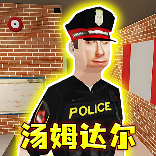 晚上逃不掉系列游戏v1.2 最新版