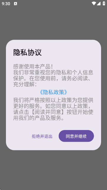 防偷拍检测最新版下载v1.0.5 安卓版