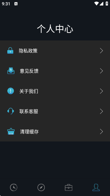 防偷拍检测最新版下载v1.0.5 安卓版