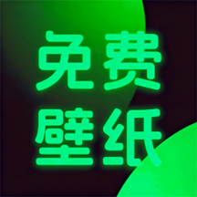 美丽心情壁纸appv2.1.5 安卓版