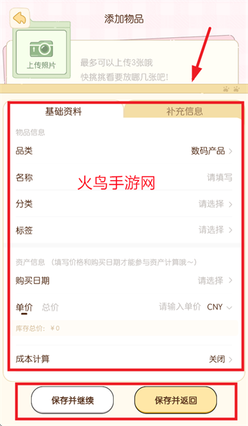 心水收纳安卓版本
