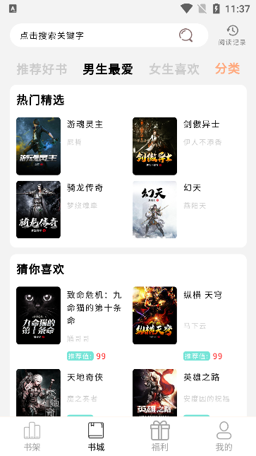 鲤鱼乡小说免费阅读下载v1.1.1003 手机版