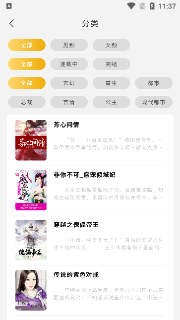 鲤鱼乡小说免费阅读下载v1.1.1003 手机版