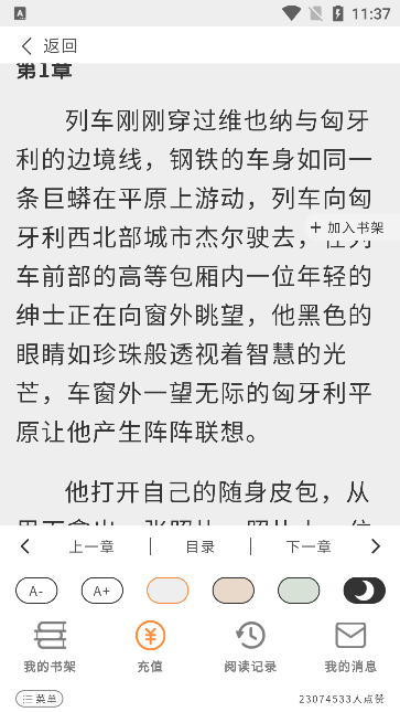 鲤鱼乡小说免费阅读下载v1.1.1003 手机版