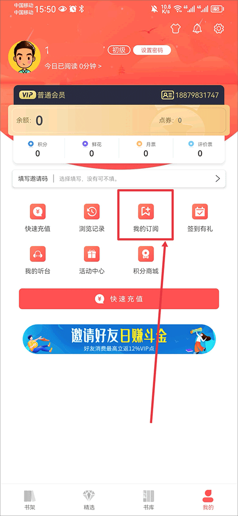 飞卢小说网手机版(飞卢小说阅读器)v1.0 最新版