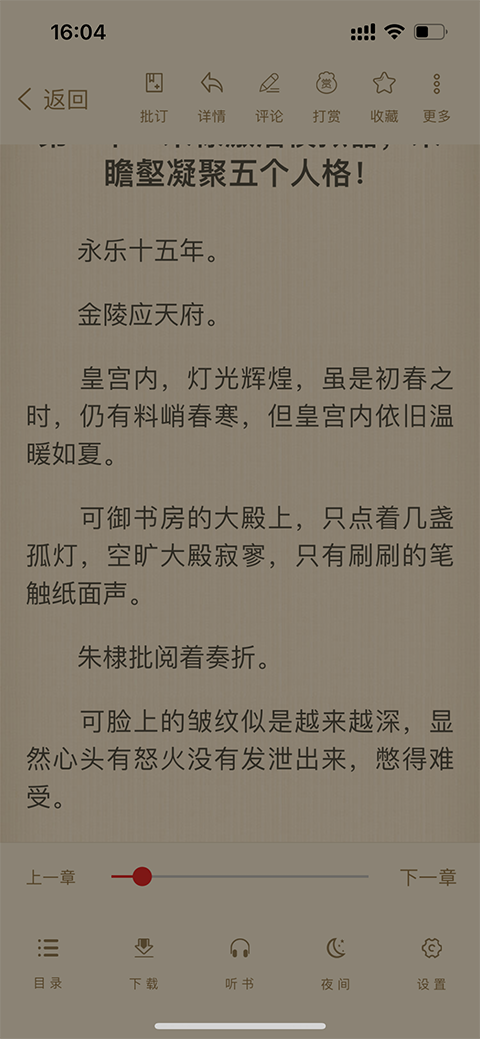 飞卢小说网手机版(飞卢小说阅读器)v1.0 最新版