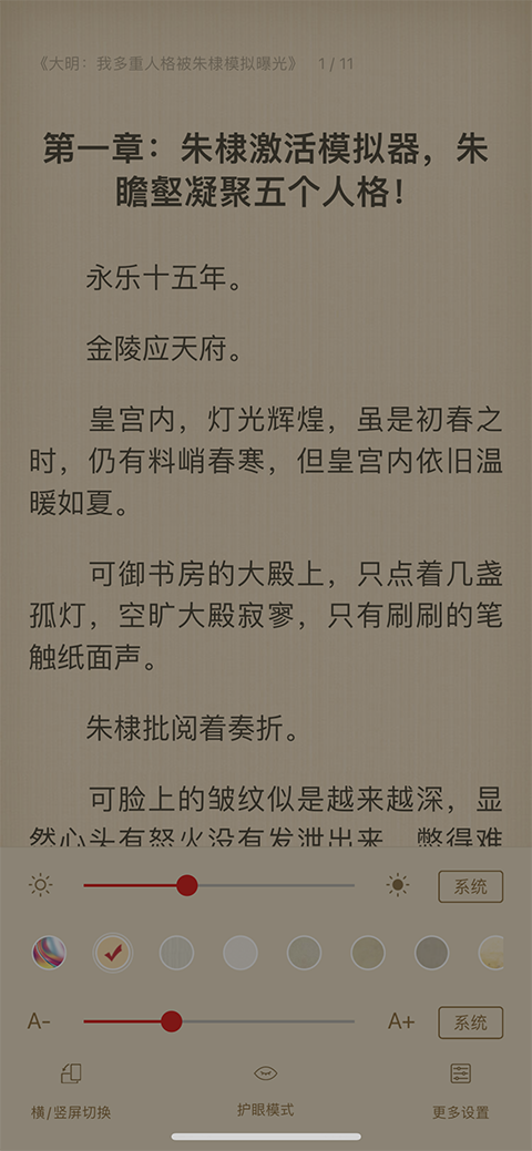 飞卢小说网手机版(飞卢小说阅读器)v1.0 最新版
