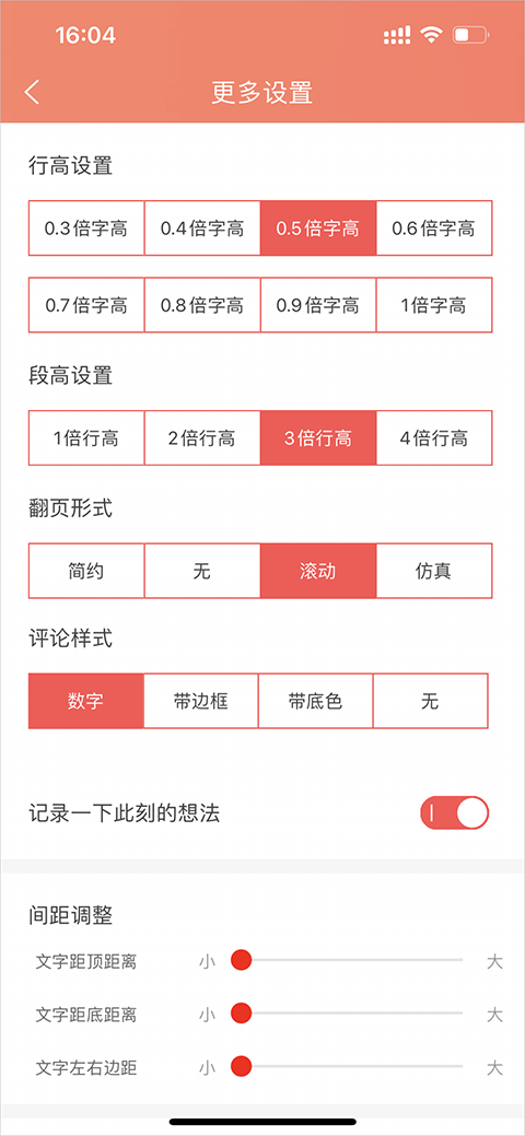 飞卢小说网手机版(飞卢小说阅读器)v1.0 最新版