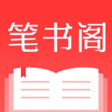 笔书阁无弹窗免费阅读appv1.0.0 官方版