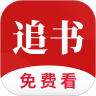 全民追书软件最新版v1.7.2安卓版