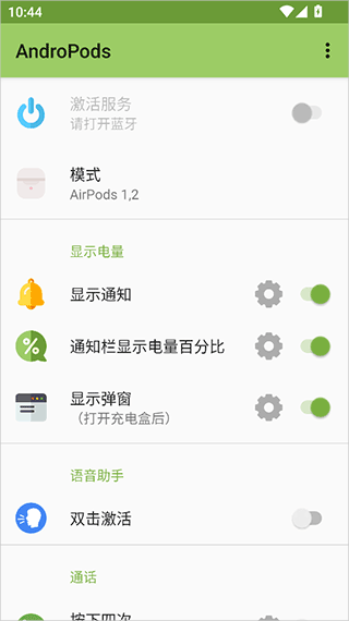 andropods中文版v1.5.28 最新版