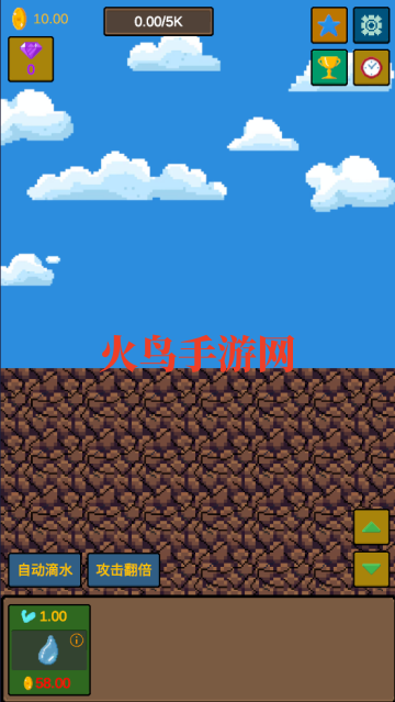 水滴石穿小游戏