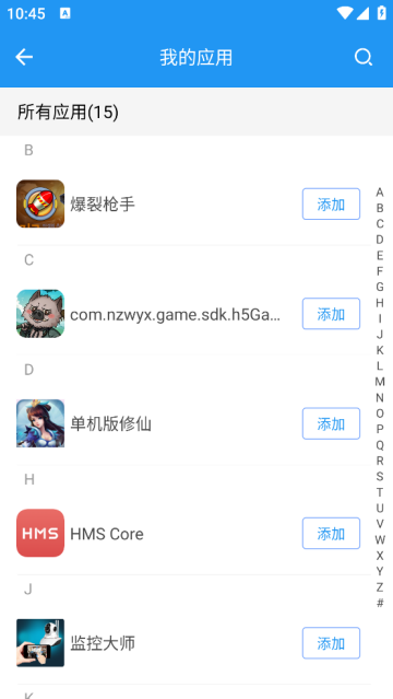 微分身双开app