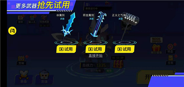 迷你机甲大乱斗手游v1.2 最新版