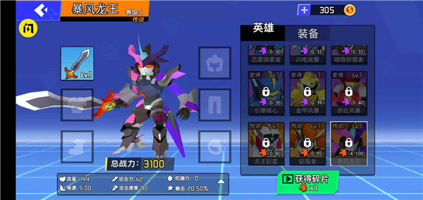 迷你机甲大乱斗手游v1.2 最新版