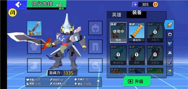 迷你机甲大乱斗手游v1.2 最新版