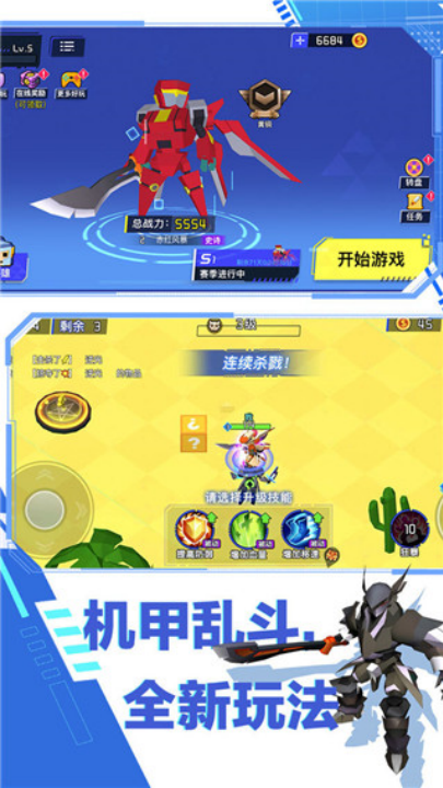 迷你机甲大乱斗手游v1.2 最新版