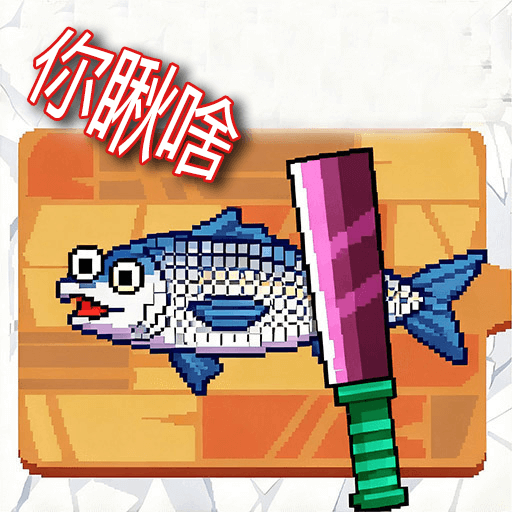 海上钓鱼大作战游戏v2.5.8 最新版