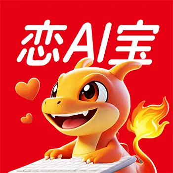 灵焰恋爱大师appv1.30 安卓版