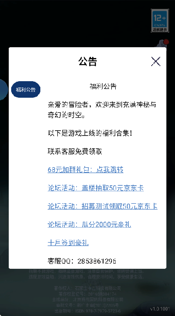 超级猎手游戏v1.0 最新版