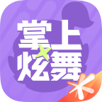 掌上炫舞app下载官方2025最新版v2.8.0 最新版本