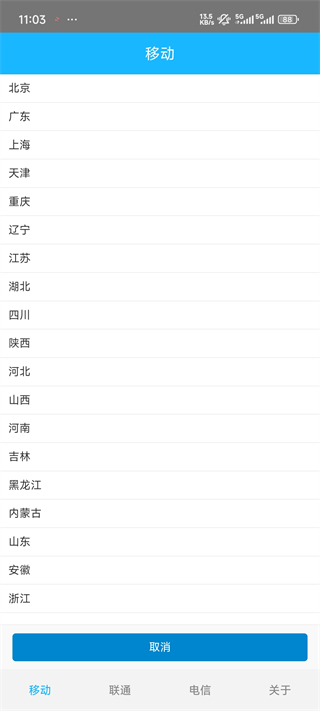 信号增强器软件免费下载安装v1.1.6 最新版 信号增强器软件免费下载安装v1.1.6 最新版