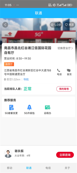 信号增强器软件免费下载安装v1.1.6 最新版 信号增强器软件免费下载安装v1.1.6 最新版