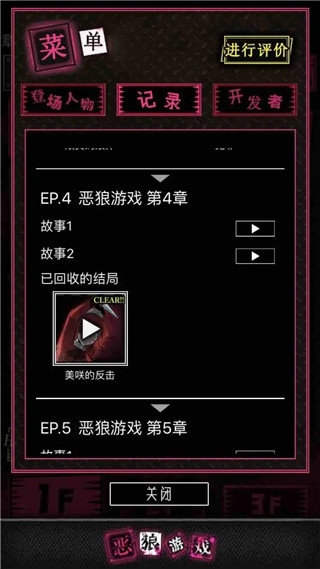 恶狼游戏正篇官方中文版(恶狼游戏 〜Another〜安装器)vsc_1.06.19 手机版 恶狼游戏正篇官方中文版(恶狼游戏 〜Another〜安装器)vsc_1.06.19 手机版