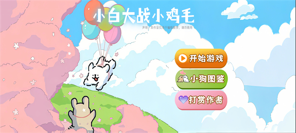 植物大战僵尸线条小狗版本(dogpvz)v1.0.0 最新版 植物大战僵尸线条小狗版本(dogpvz)v1.0.0 最新版