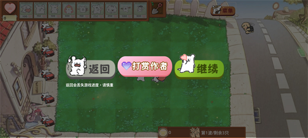植物大战僵尸线条小狗版本(dogpvz)v1.0.0 最新版 植物大战僵尸线条小狗版本(dogpvz)v1.0.0 最新版