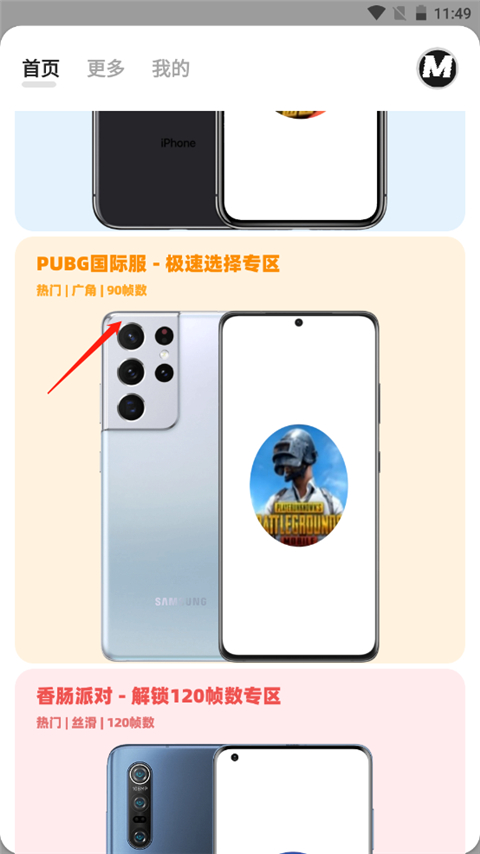 画质mxpro终极版(画质mxpro工具)v1.0.1 最新版