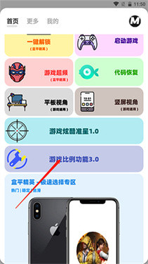 画质mxpro终极版(画质mxpro工具)v1.0.1 最新版