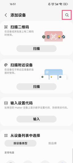 Smart​Things软件下载v1.8.37.23 最新版