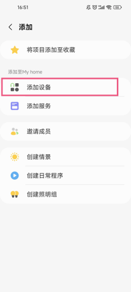 Smart​Things软件下载v1.8.37.23 最新版