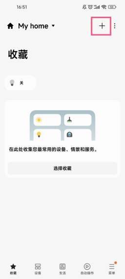 Smart​Things软件下载v1.8.37.23 最新版