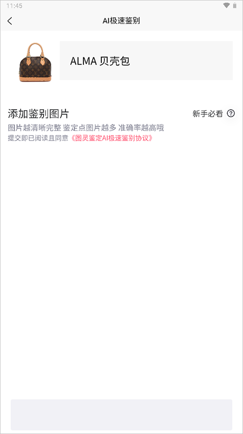 图灵鉴定官方版(图灵鉴定(AI鉴定))v2.05.25 最新版 图灵鉴定官方版(图灵鉴定(AI鉴定))v2.05.25 最新版